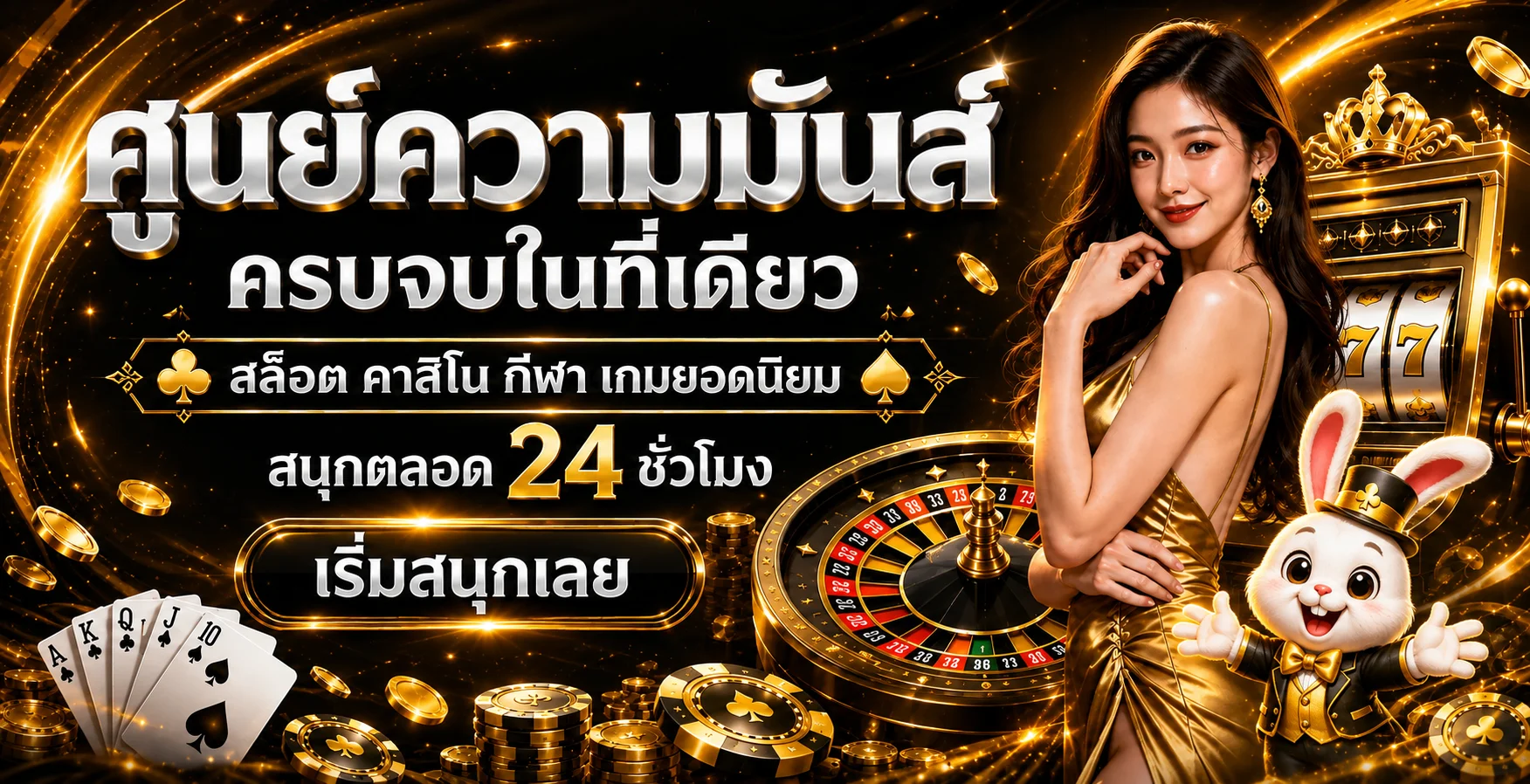 แบนเนอร์ Pictorial Gosling โทนดำส้มพร้อมมาสคอตกระต่าย