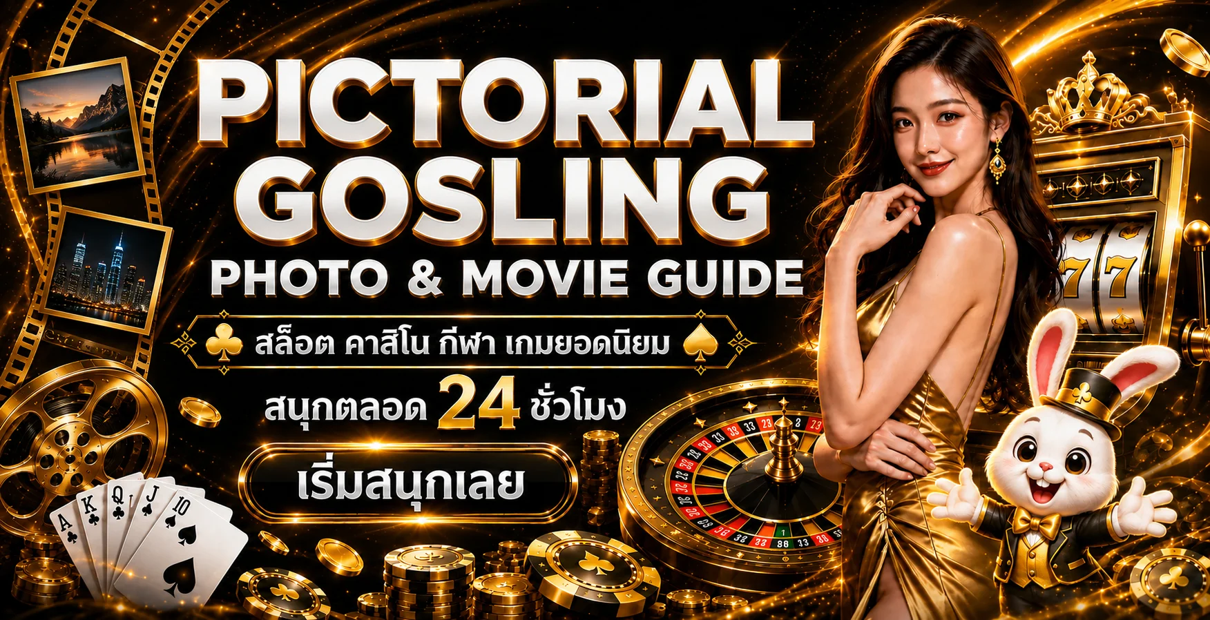 Pictorial Gosling: Photo Gallery Guide